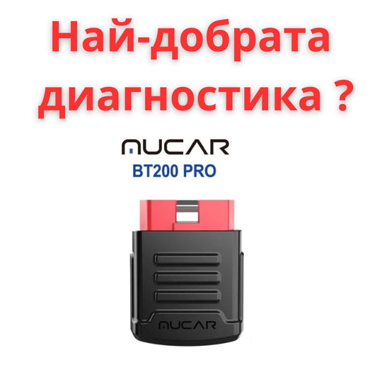 Защо MUCAR BT200 Pro е Най-добрата Бюджетна Блутут Диагностика за Кола? - Drivesafeshop