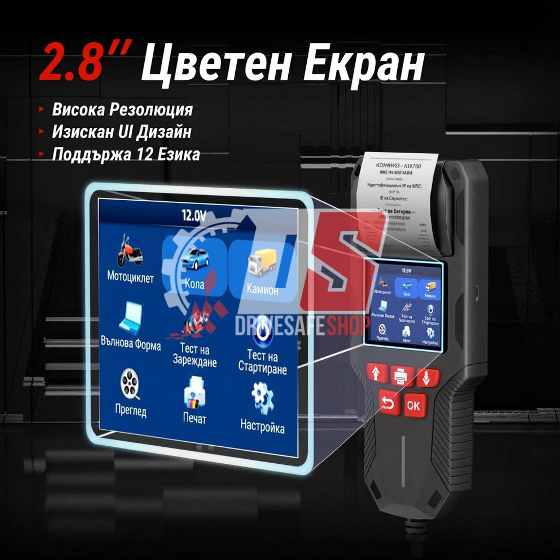 диагностика_кола - drivesafenation