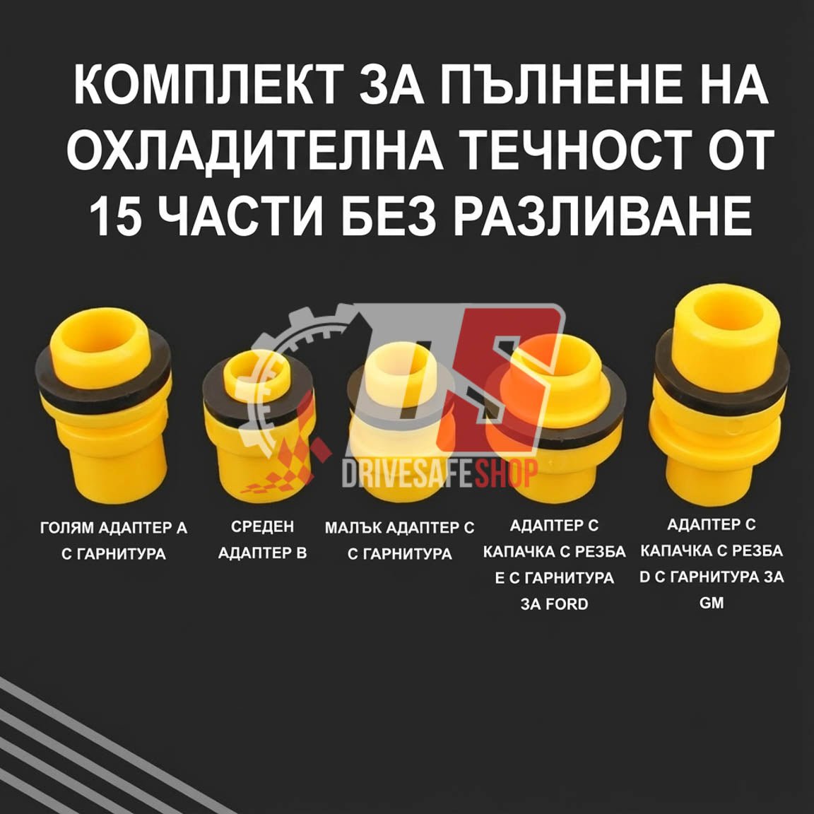 диагностика_кола - drivesafenation