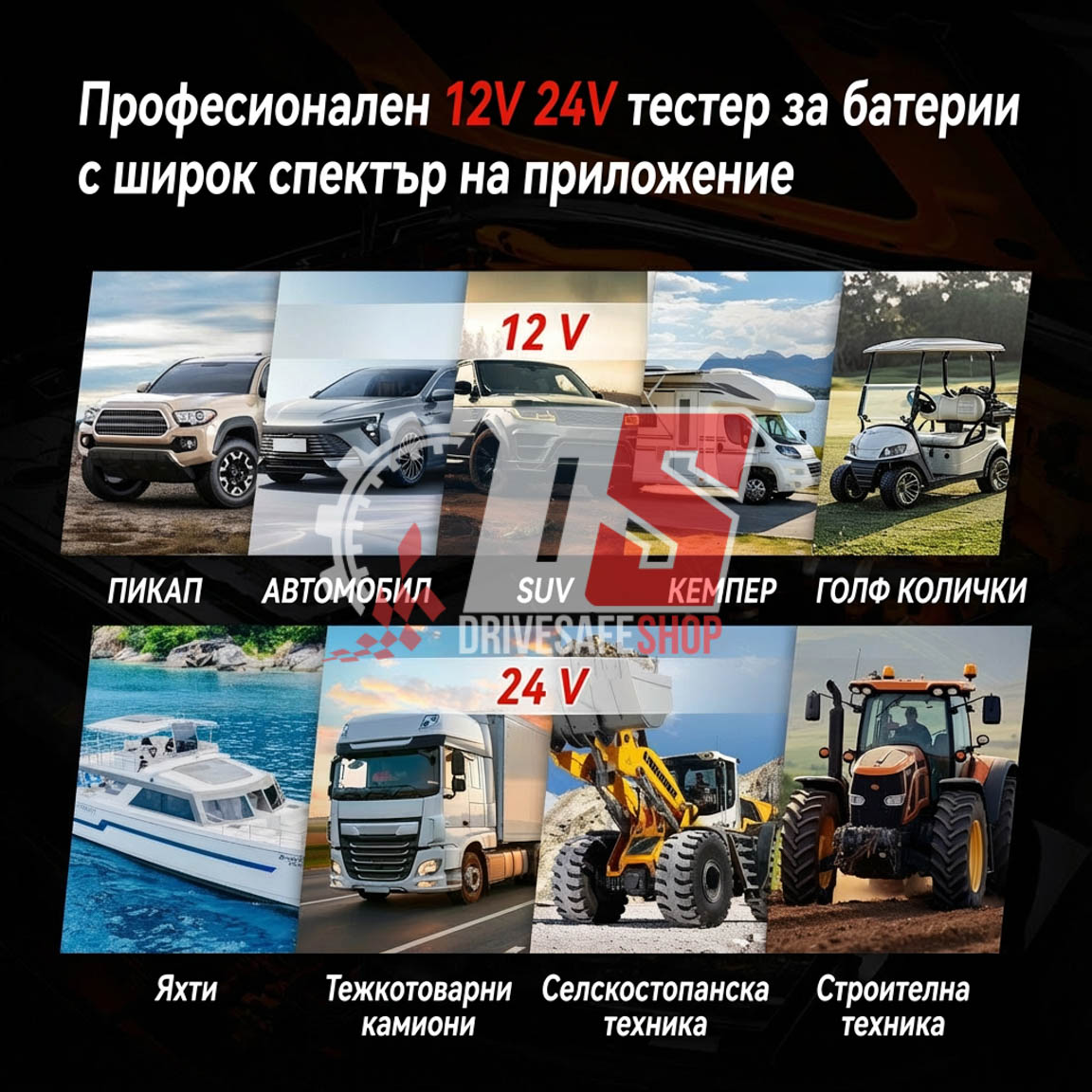 диагностика_кола - drivesafenation