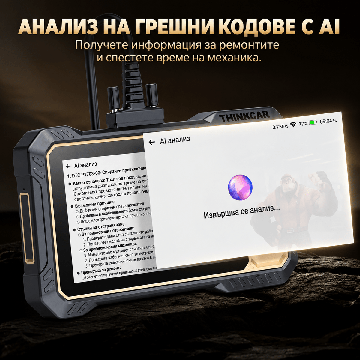 диагностика_кола - drivesafenation