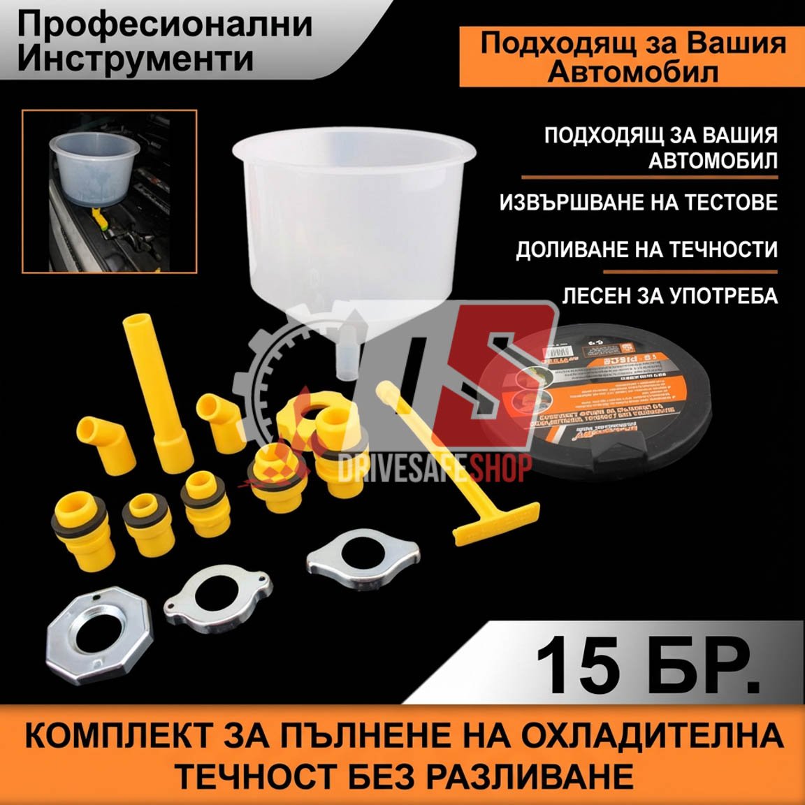 диагностика_кола - drivesafenation