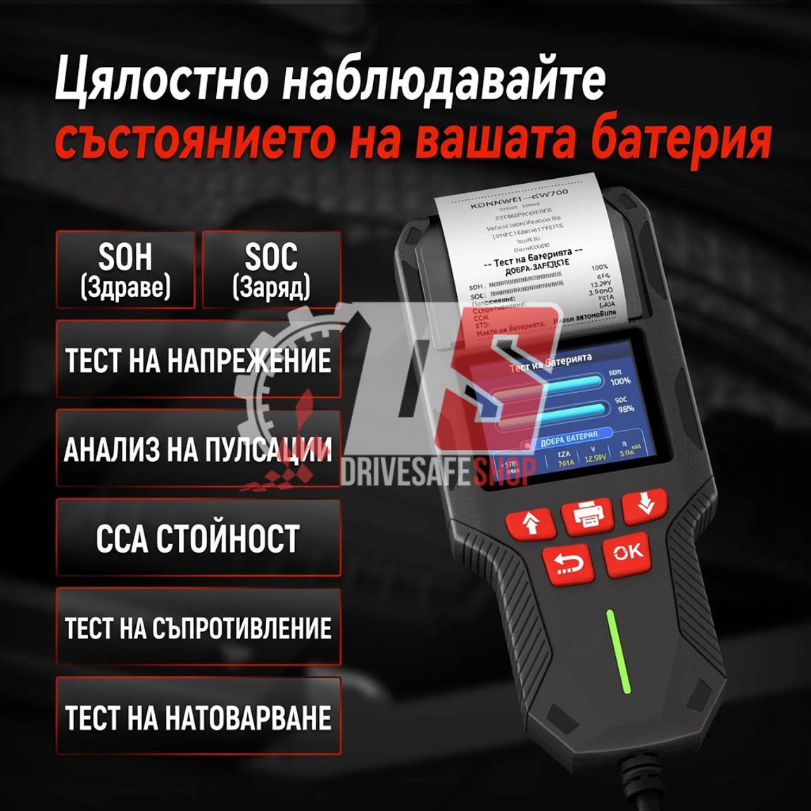 диагностика_кола - drivesafenation